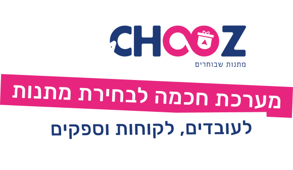 ממשק אתר בחירת מתנות MyChooz לעובדים